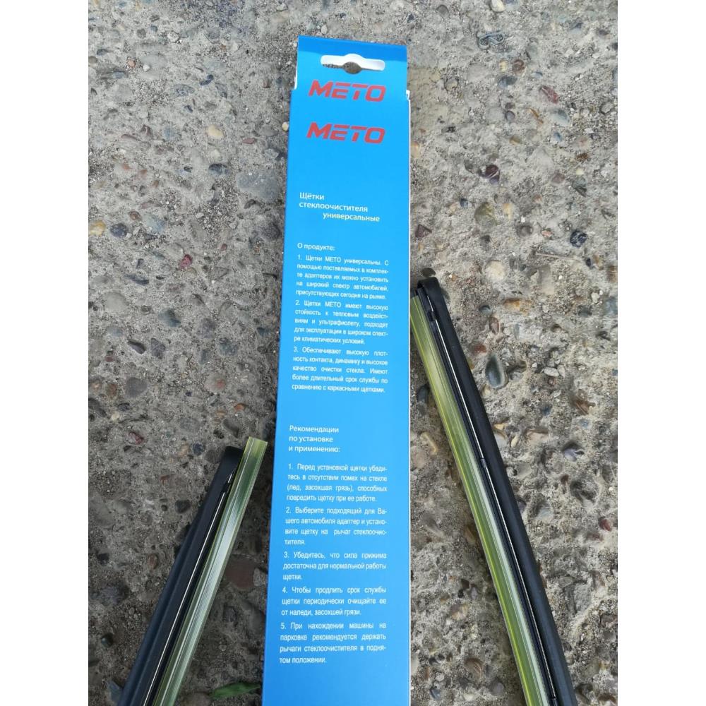 ЩЕТКА СТЕКЛООЧИСТИТЕЛЯ METO WB-610 БЕСКАРКАСНАЯ (9 АДАПТЕРОВ) 26"(650ММ)